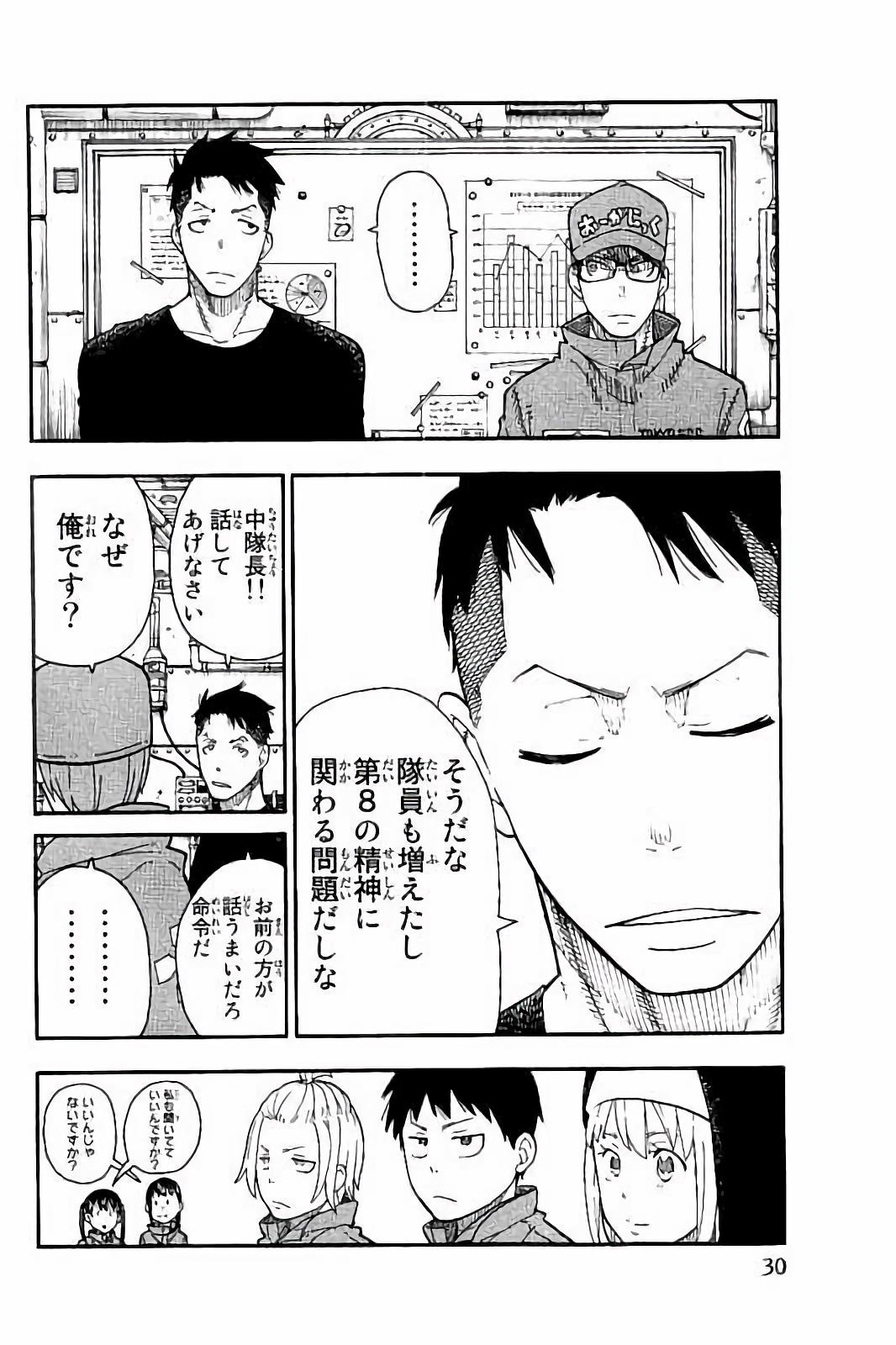 Enen no Shouboutai - Chapter 36 - Page 2