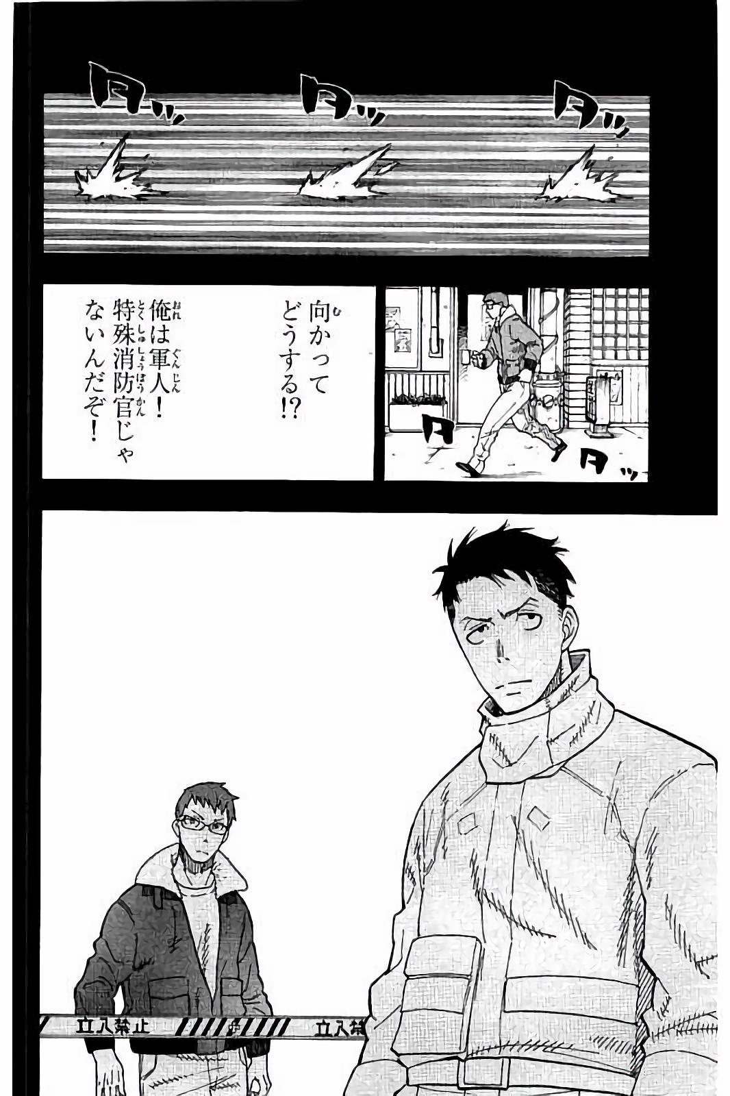Enen no Shouboutai - Chapter 36 - Page 20