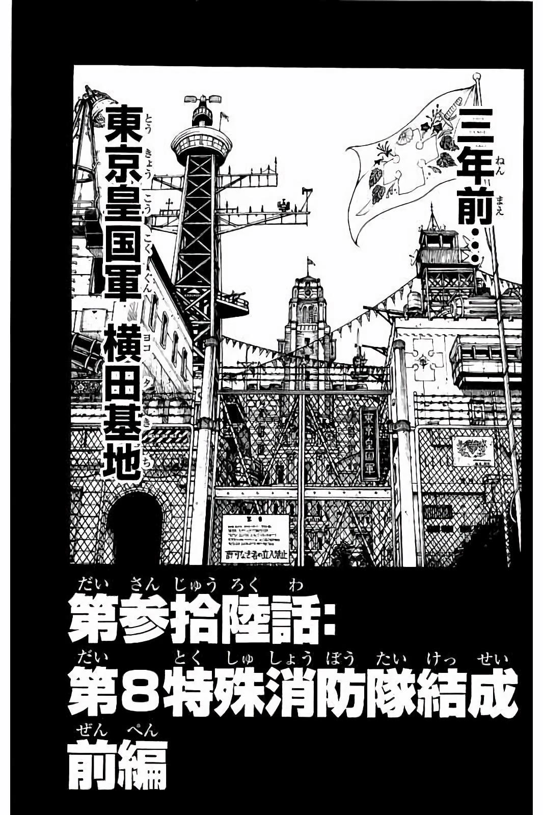 Enen no Shouboutai - Chapter 36 - Page 3