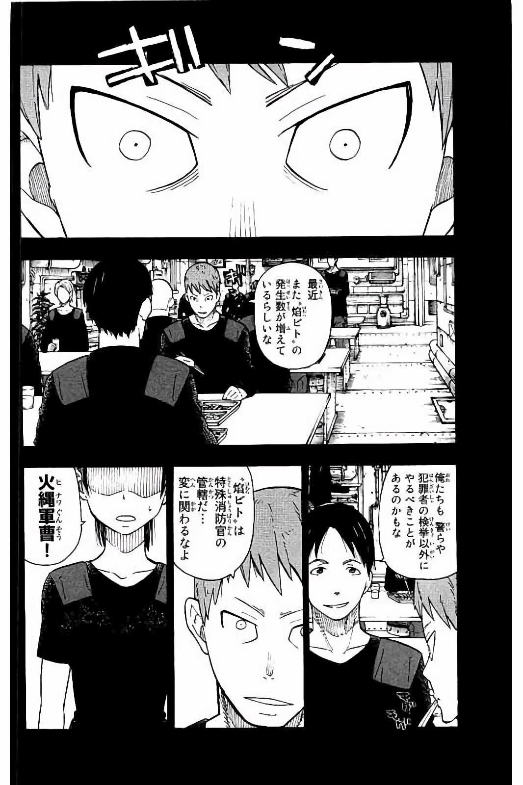Enen no Shouboutai - Chapter 36 - Page 4