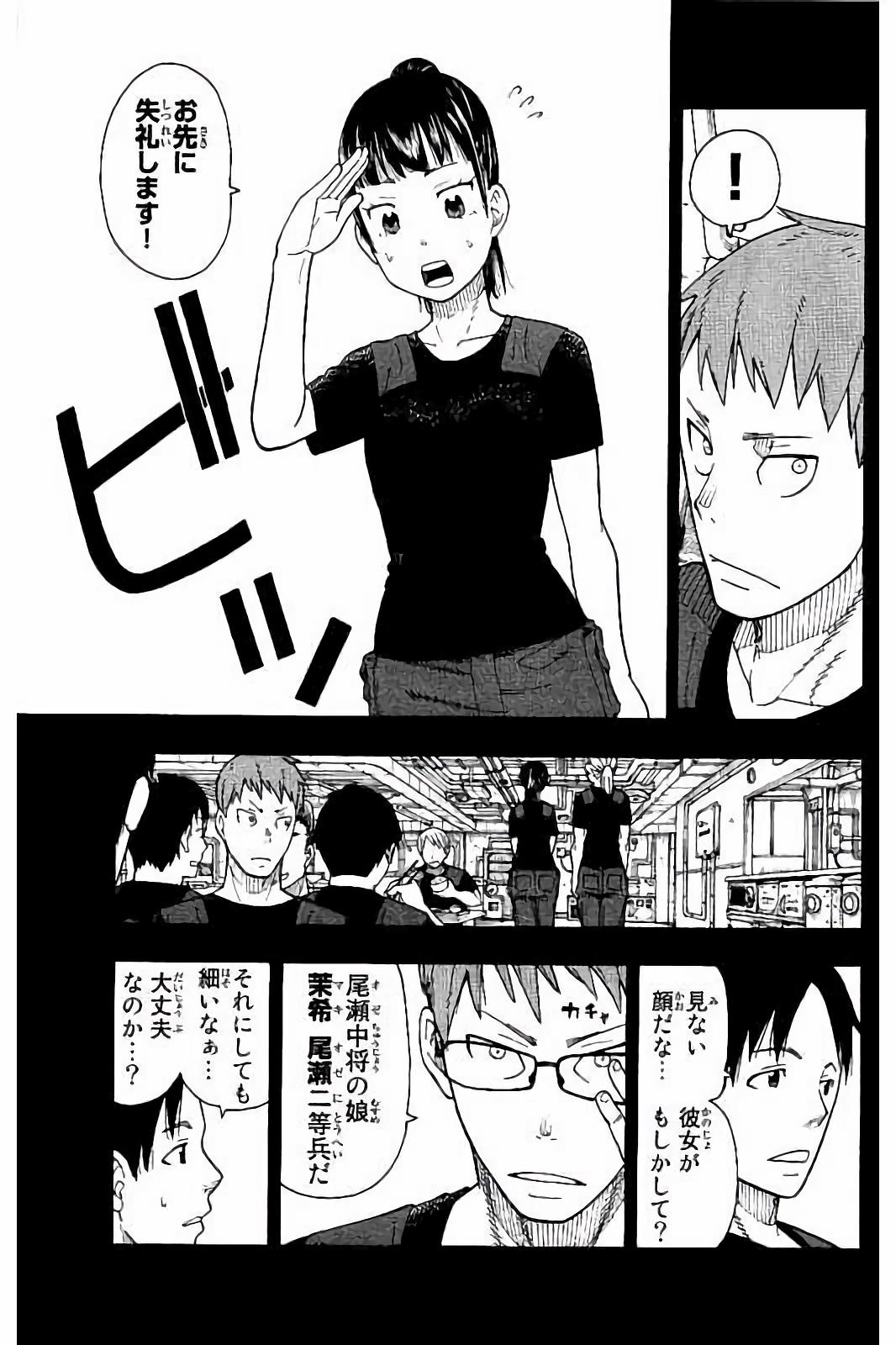 Enen no Shouboutai - Chapter 36 - Page 5