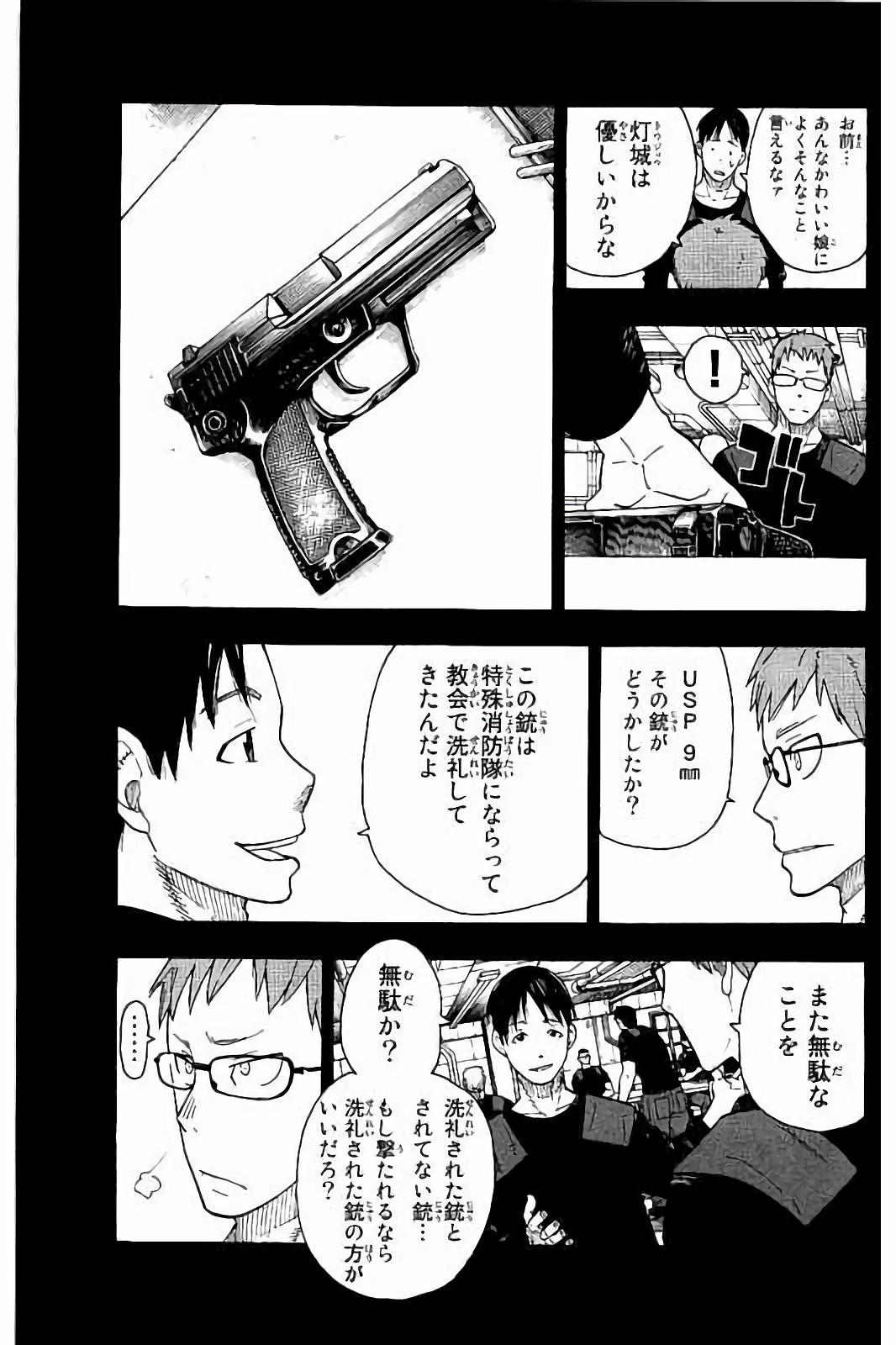 Enen no Shouboutai - Chapter 36 - Page 7