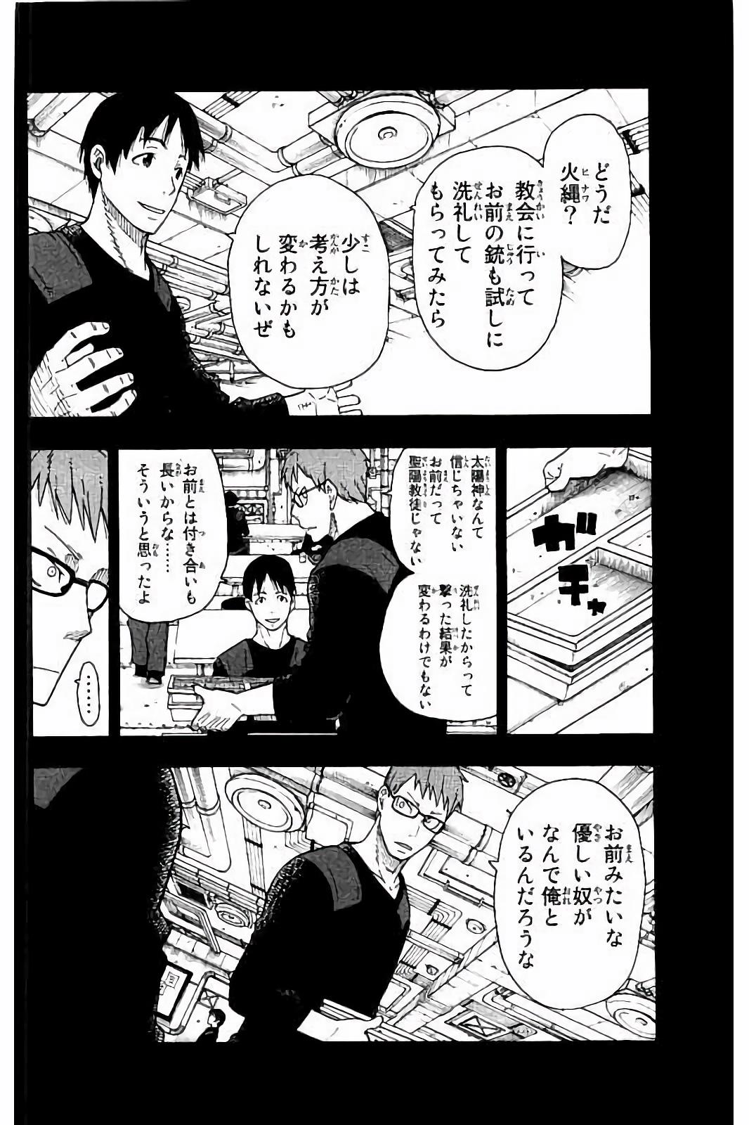 Enen no Shouboutai - Chapter 36 - Page 8