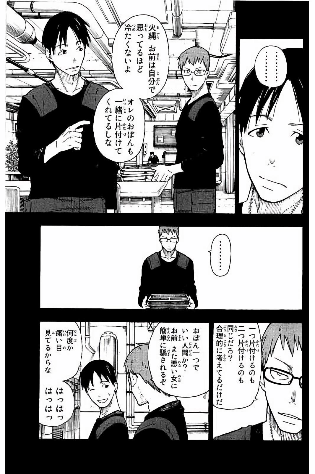 Enen no Shouboutai - Chapter 36 - Page 9