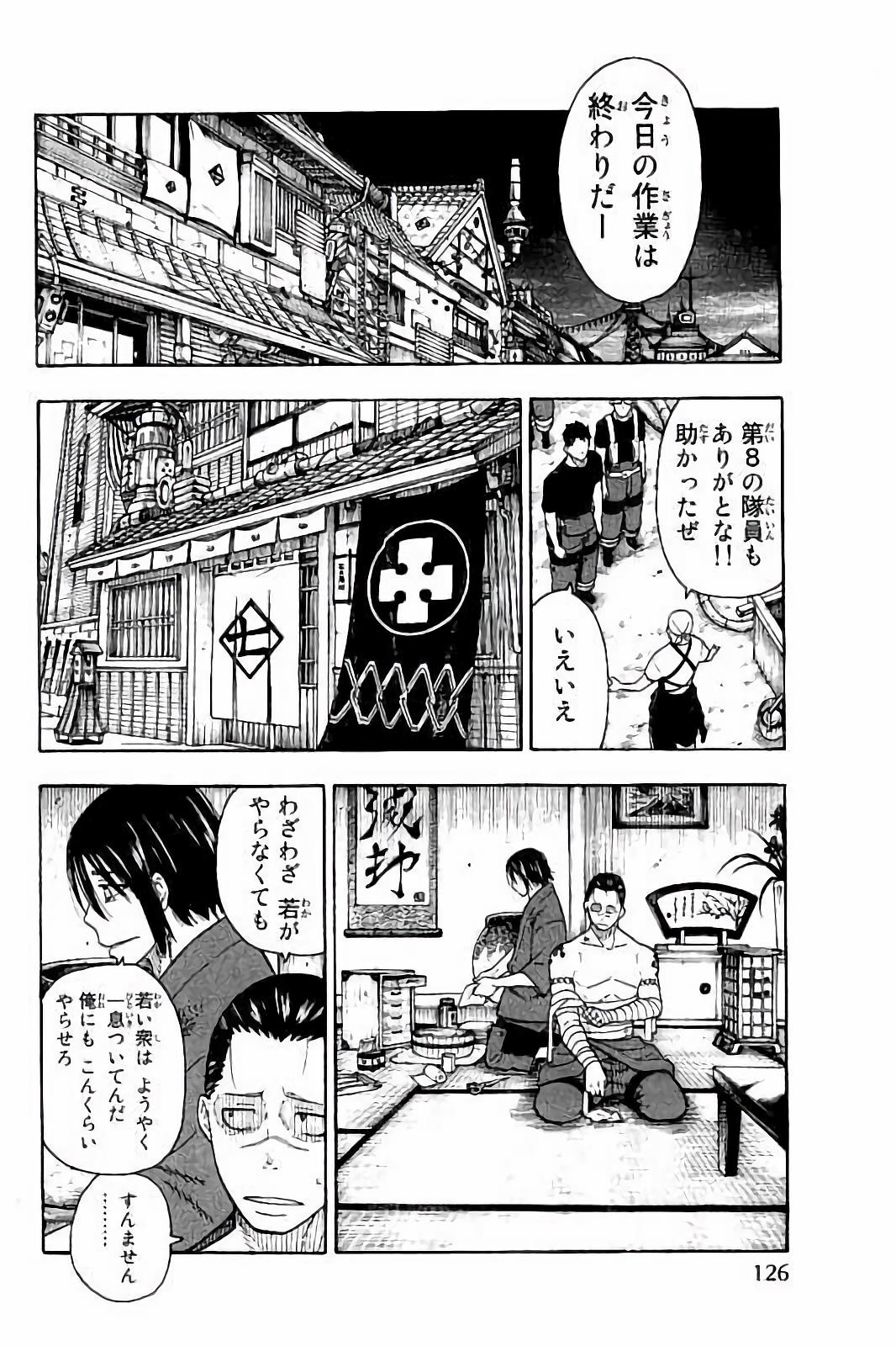 Enen no Shouboutai - Chapter 40 - Page 10
