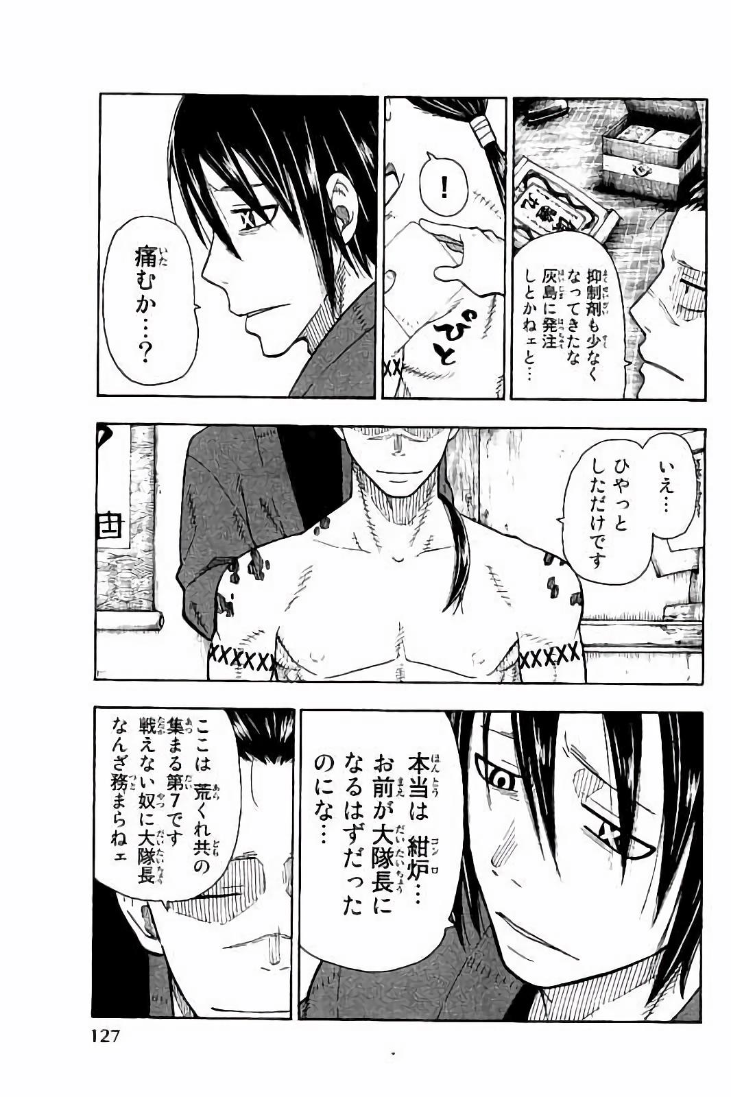 Enen no Shouboutai - Chapter 40 - Page 11