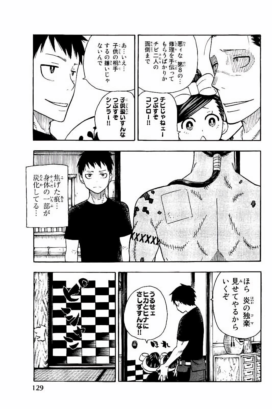 Enen no Shouboutai - Chapter 40 - Page 13