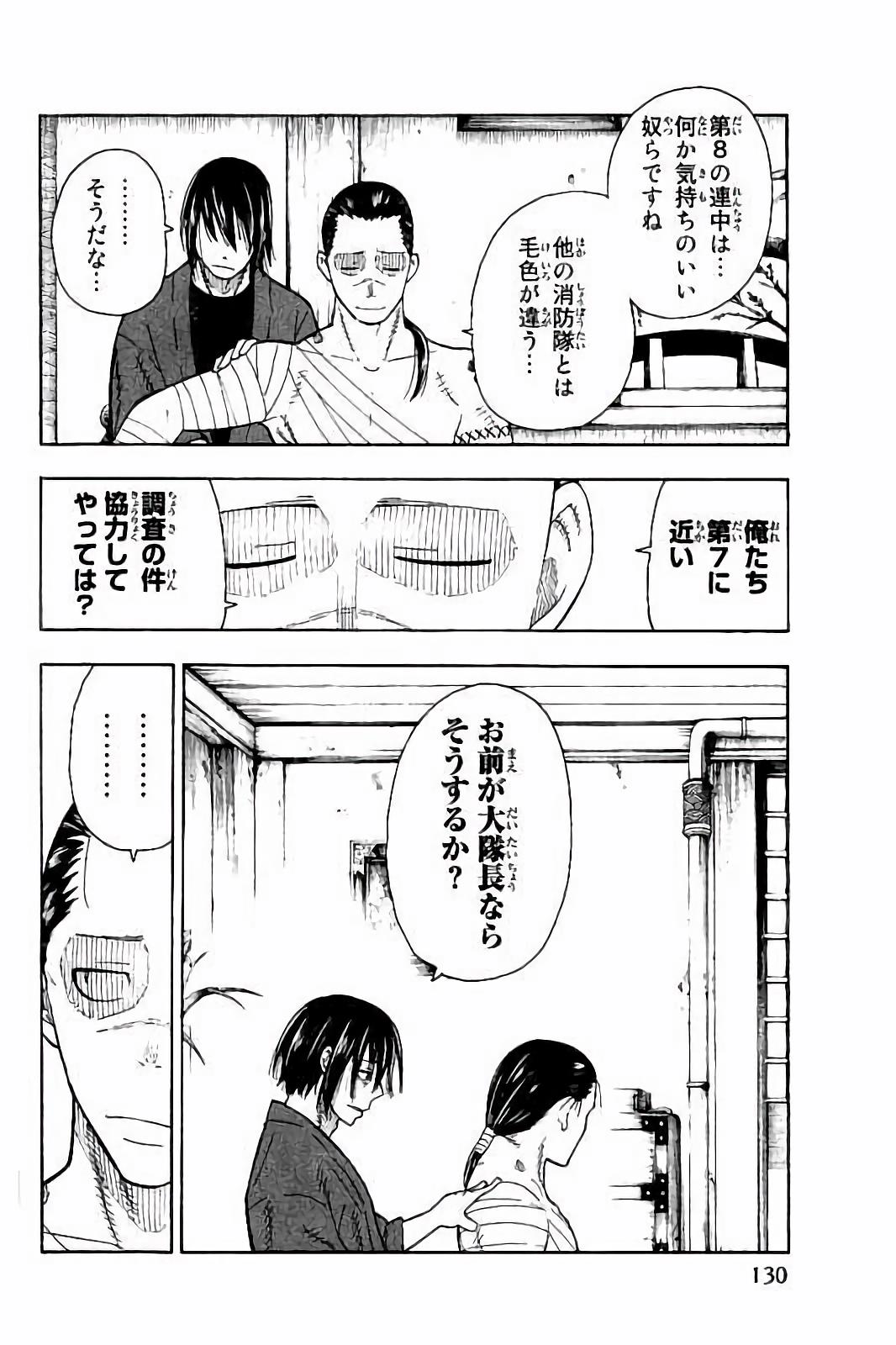 Enen no Shouboutai - Chapter 40 - Page 14