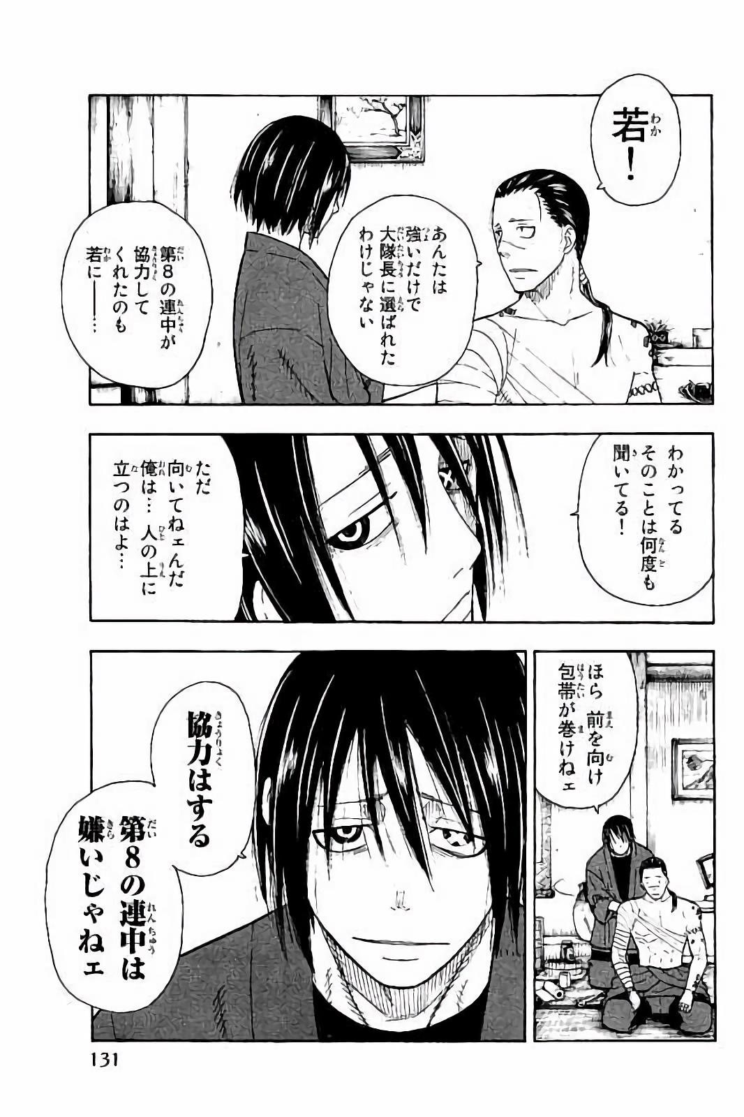 Enen no Shouboutai - Chapter 40 - Page 15