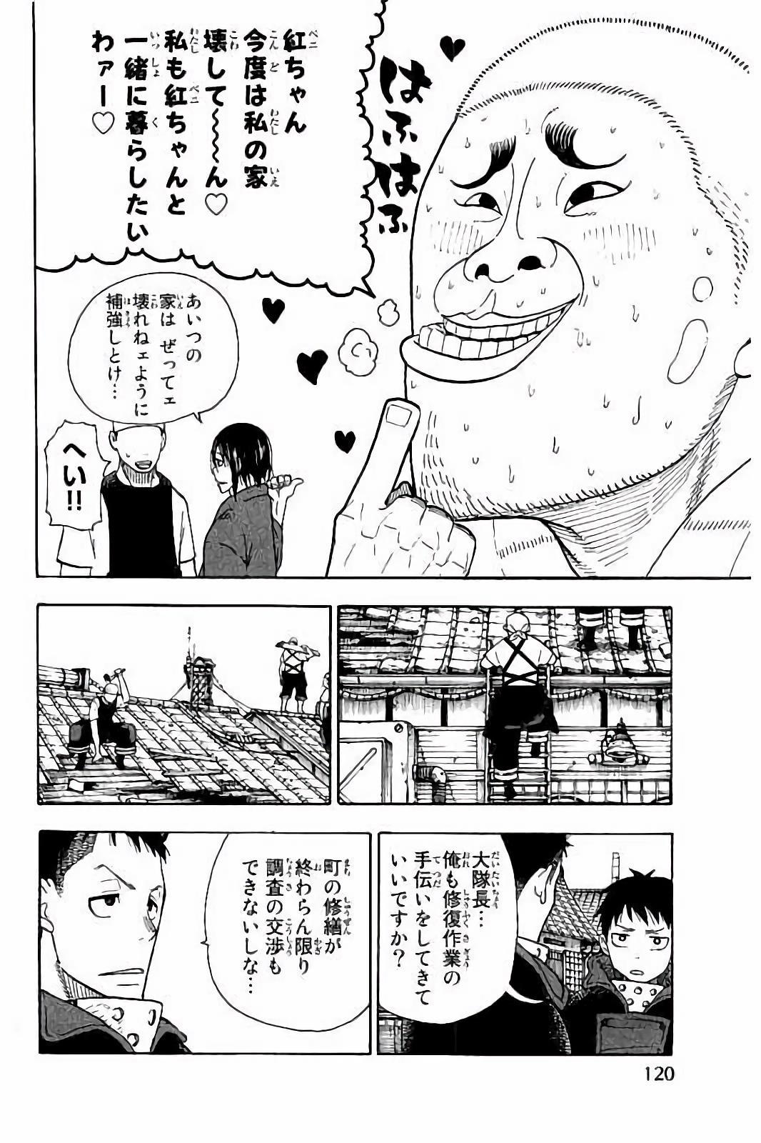 Enen no Shouboutai - Chapter 40 - Page 4