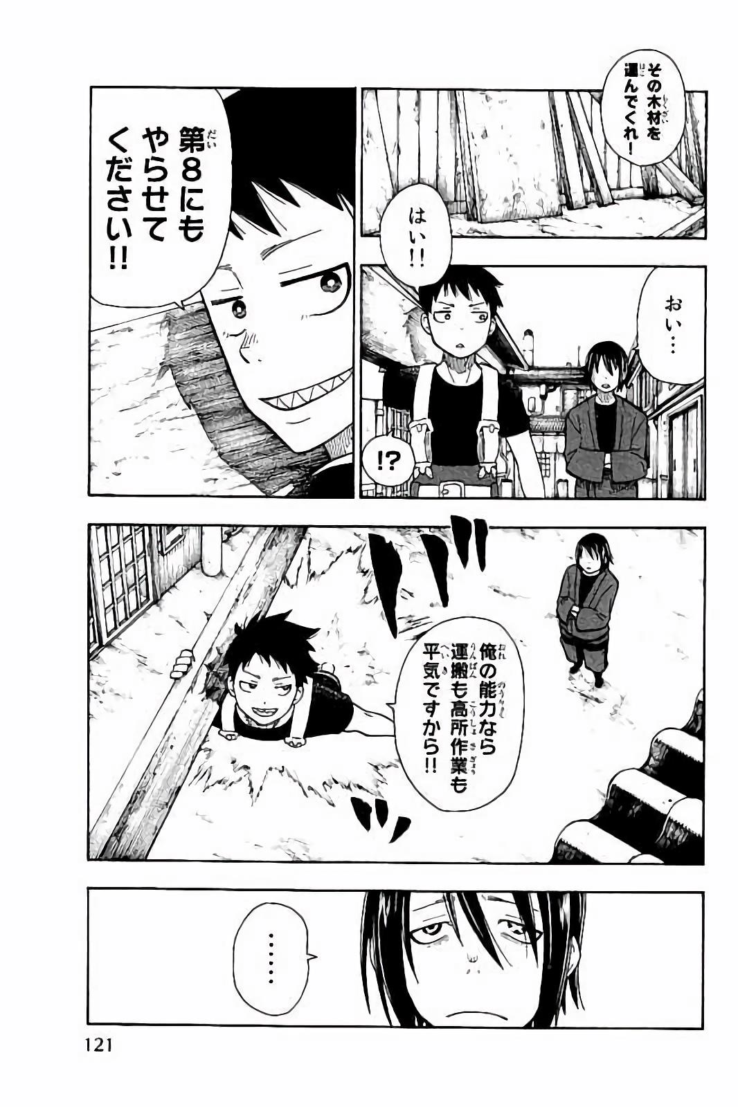 Enen no Shouboutai - Chapter 40 - Page 5