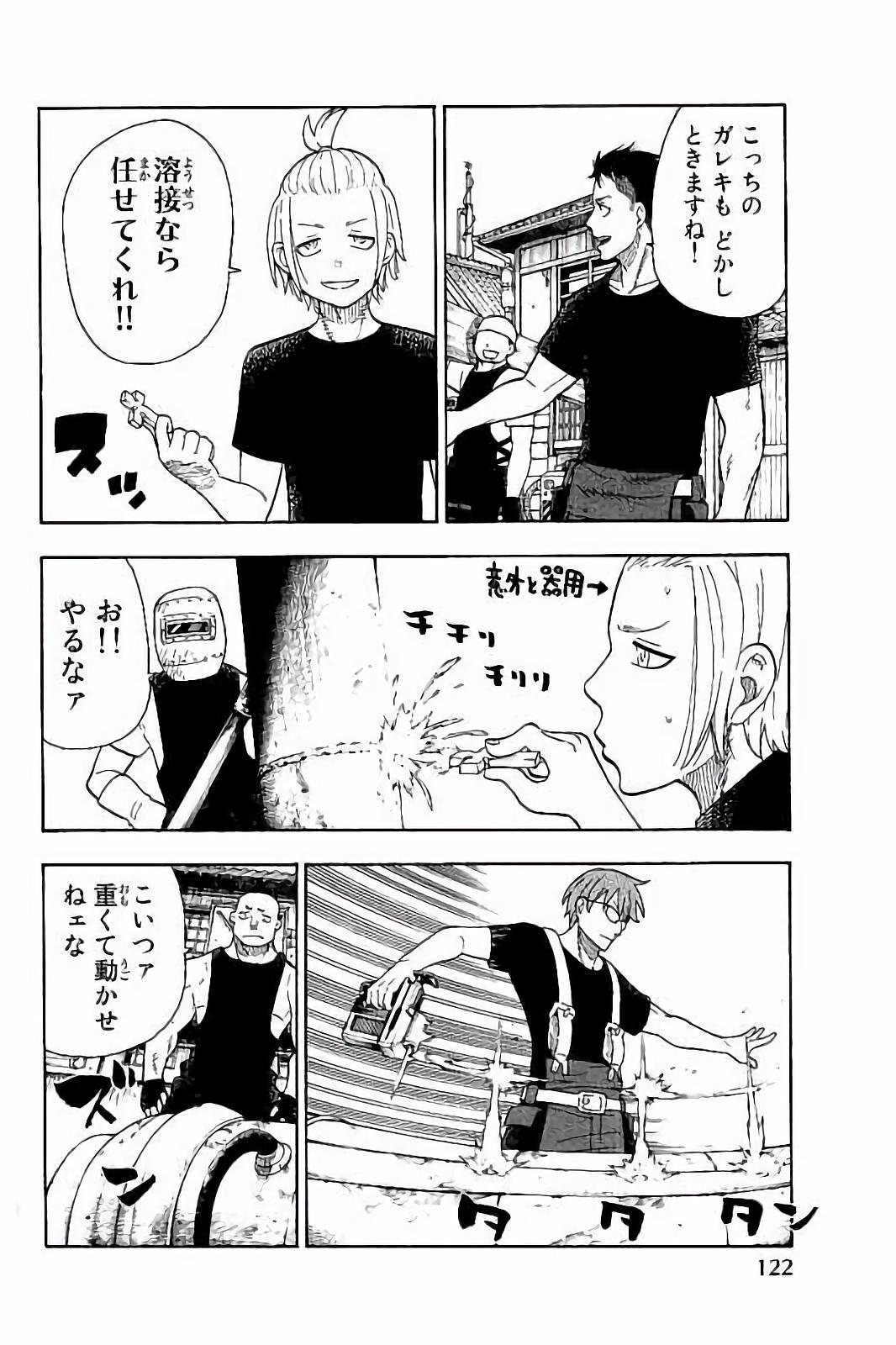 Enen no Shouboutai - Chapter 40 - Page 6