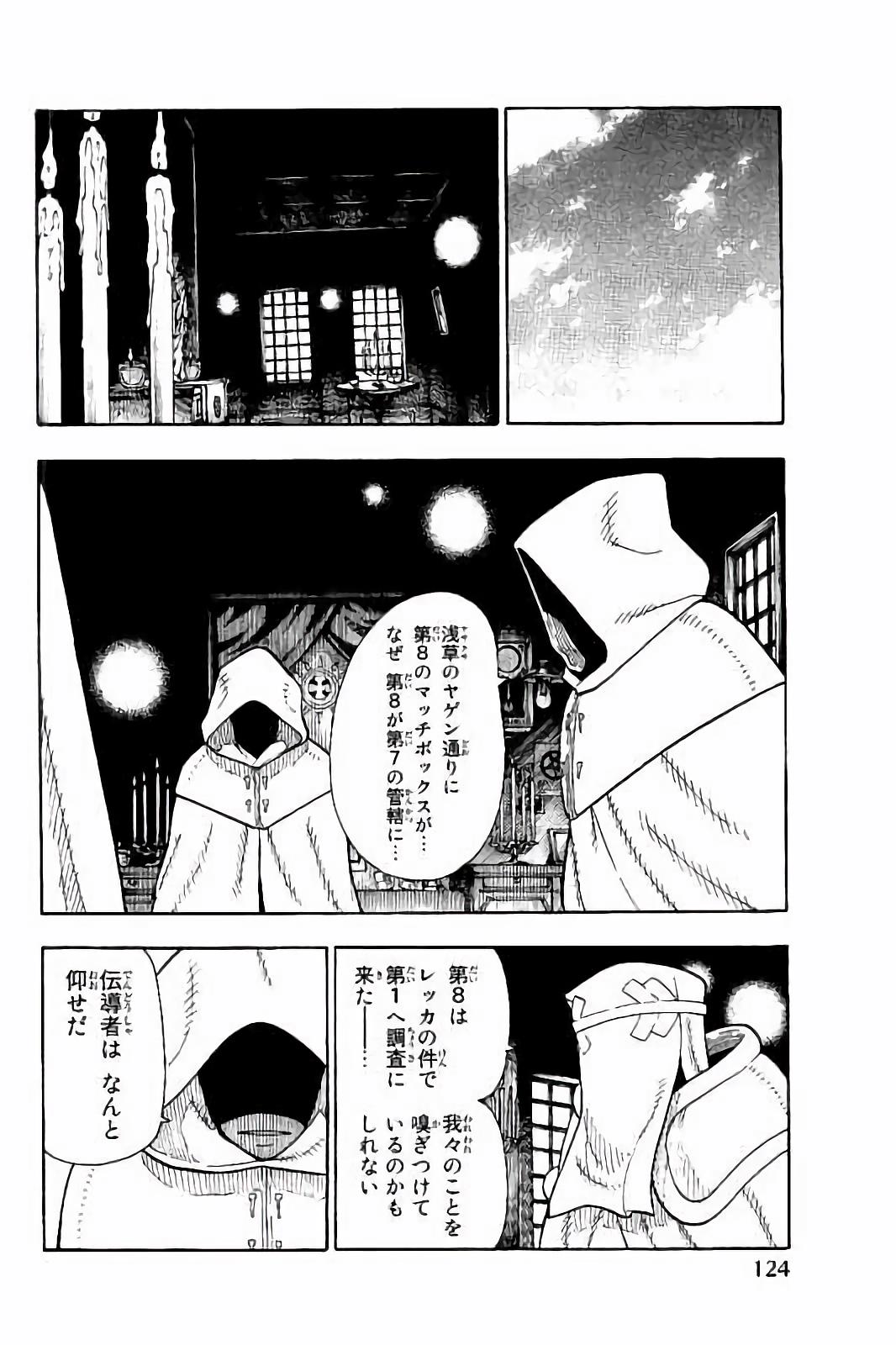 Enen no Shouboutai - Chapter 40 - Page 8