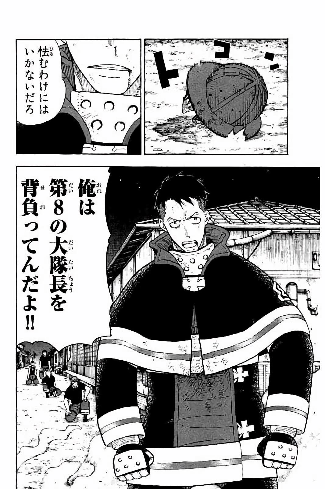 Enen no Shouboutai - Chapter 42 - Page 14