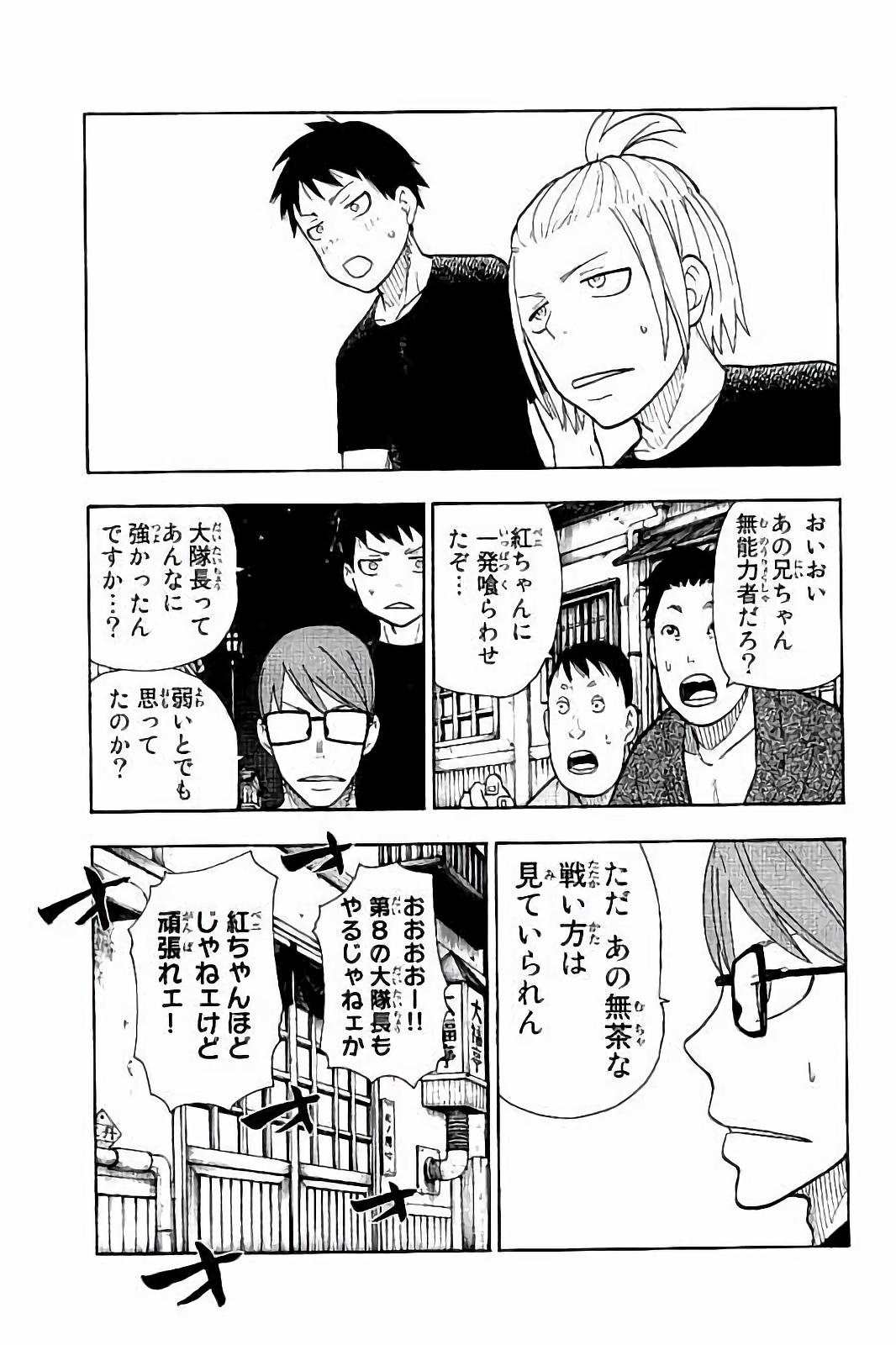 Enen no Shouboutai - Chapter 42 - Page 15