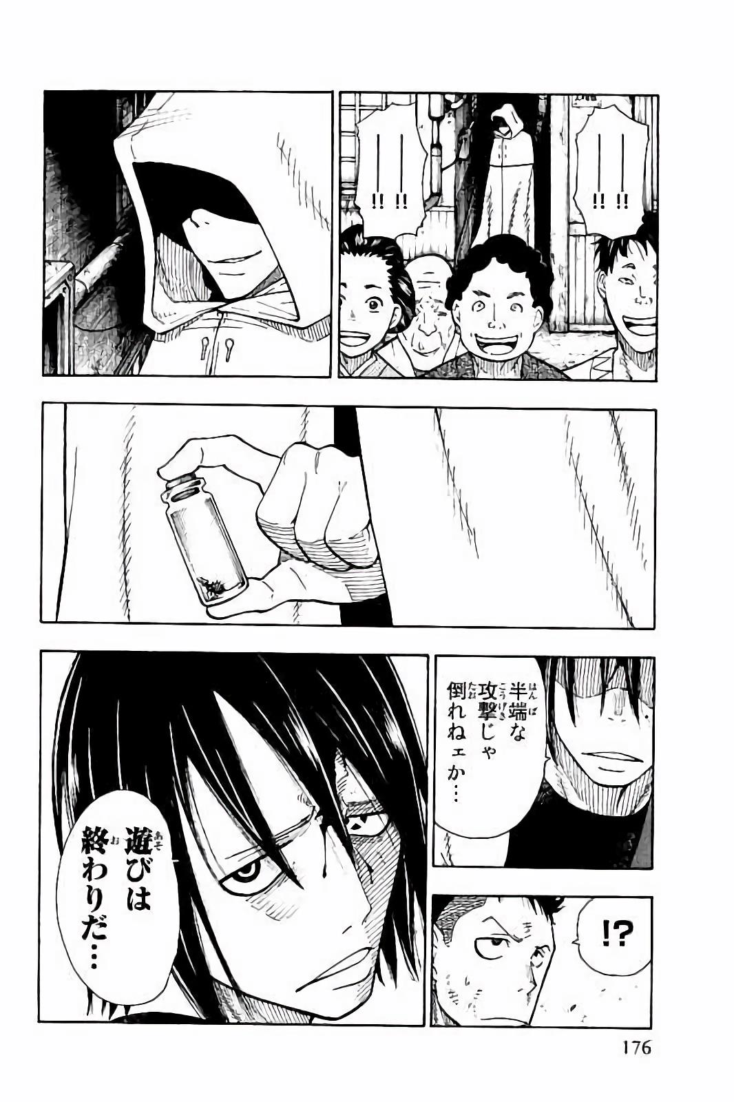Enen no Shouboutai - Chapter 42 - Page 18