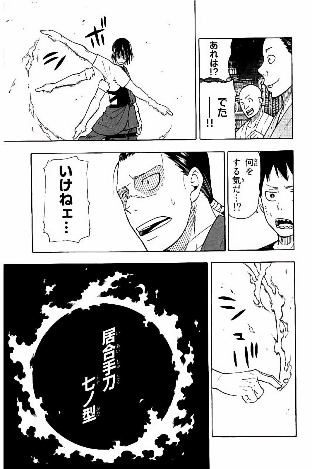 Enen no Shouboutai - Chapter 42 - Page 19