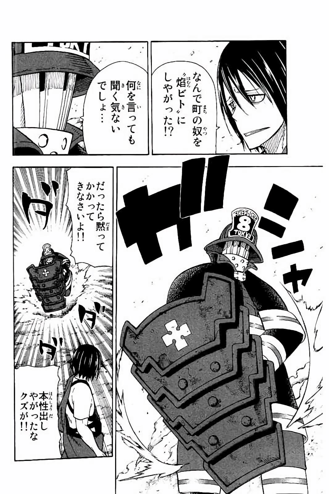 Enen no Shouboutai - Chapter 42 - Page 2