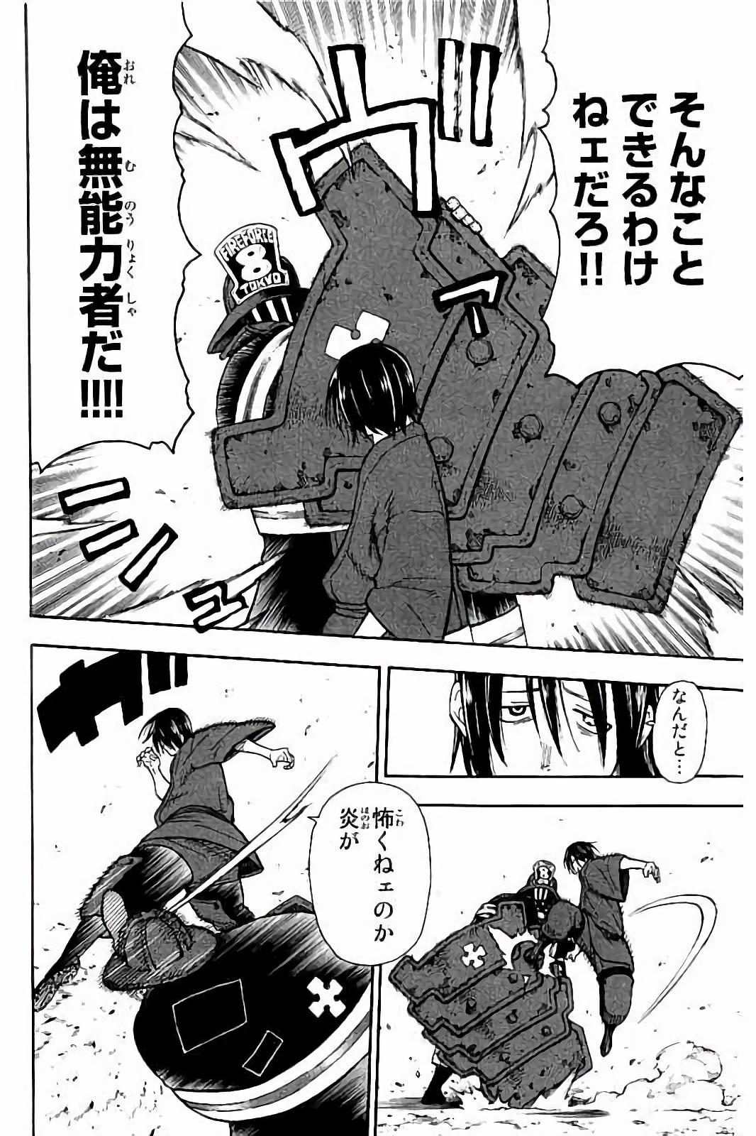 Enen no Shouboutai - Chapter 42 - Page 4