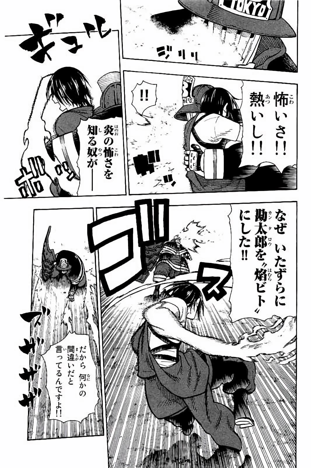 Enen no Shouboutai - Chapter 42 - Page 5