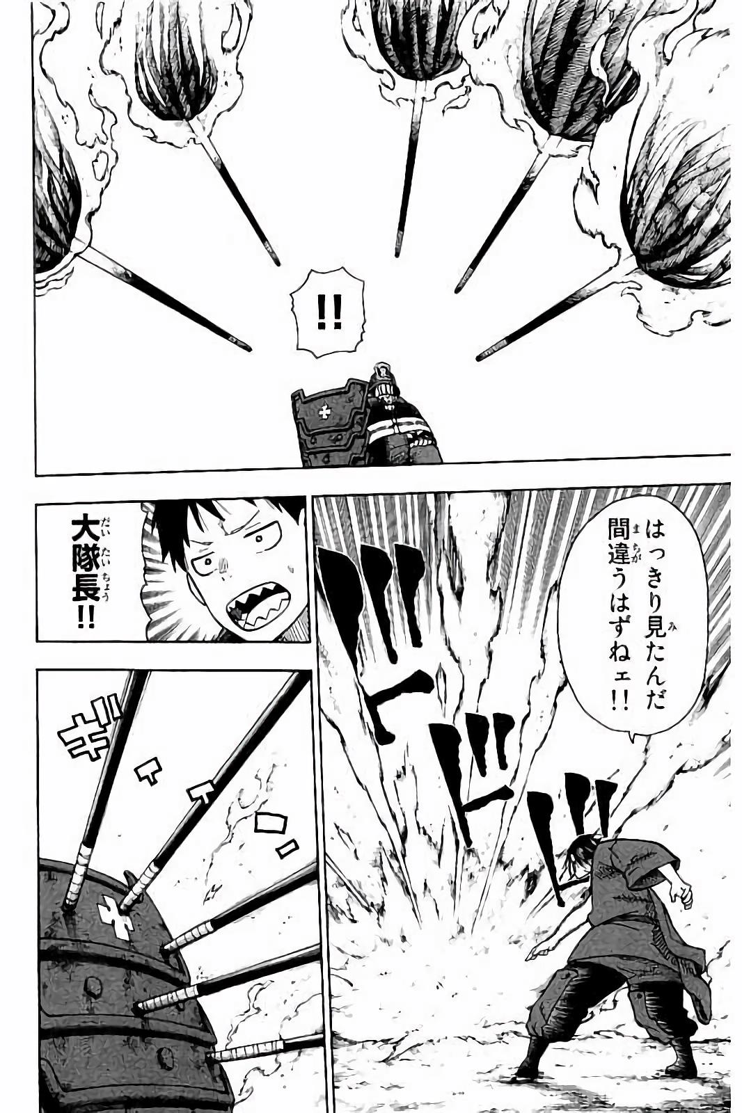 Enen no Shouboutai - Chapter 42 - Page 6