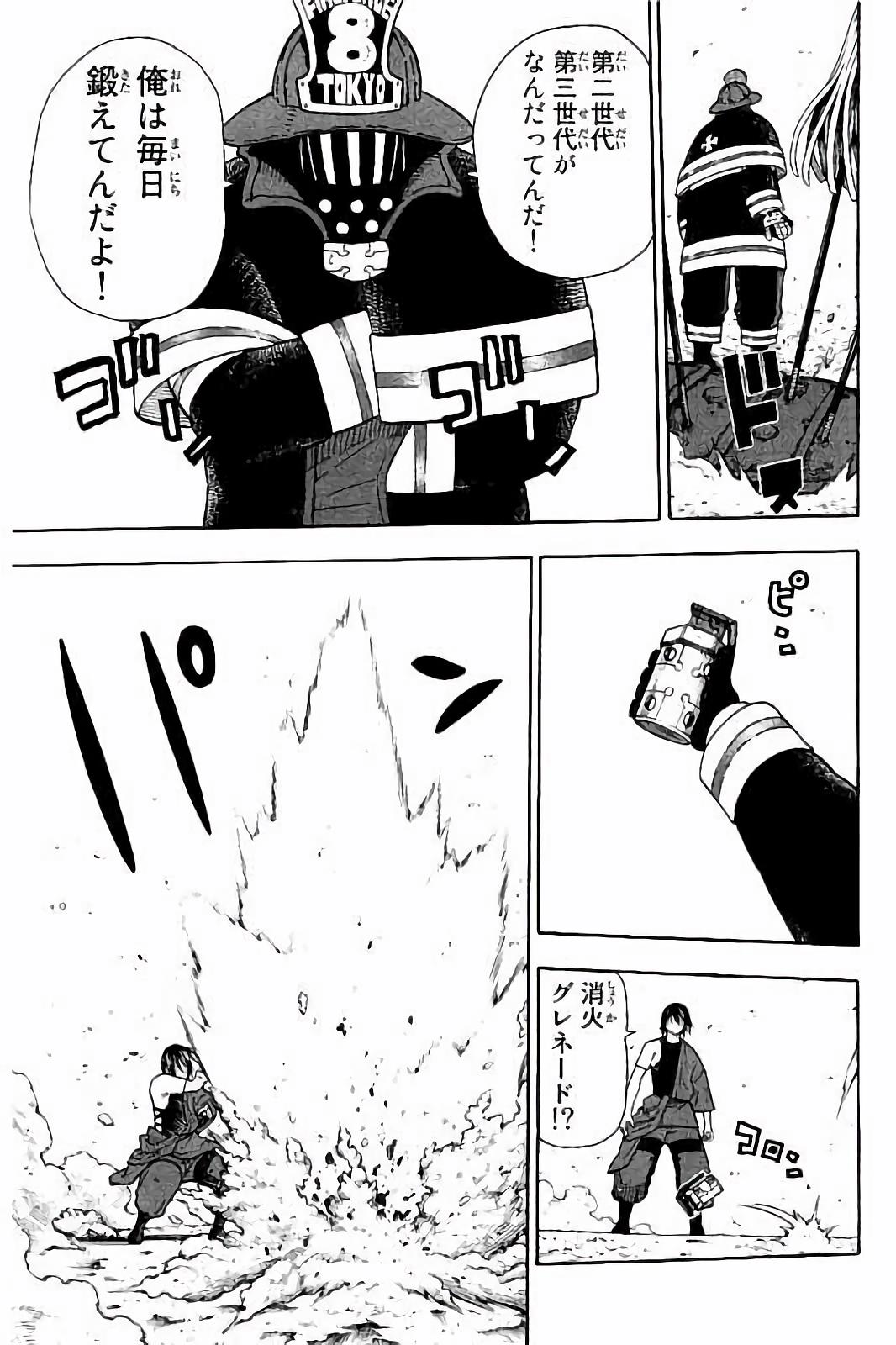Enen no Shouboutai - Chapter 42 - Page 7