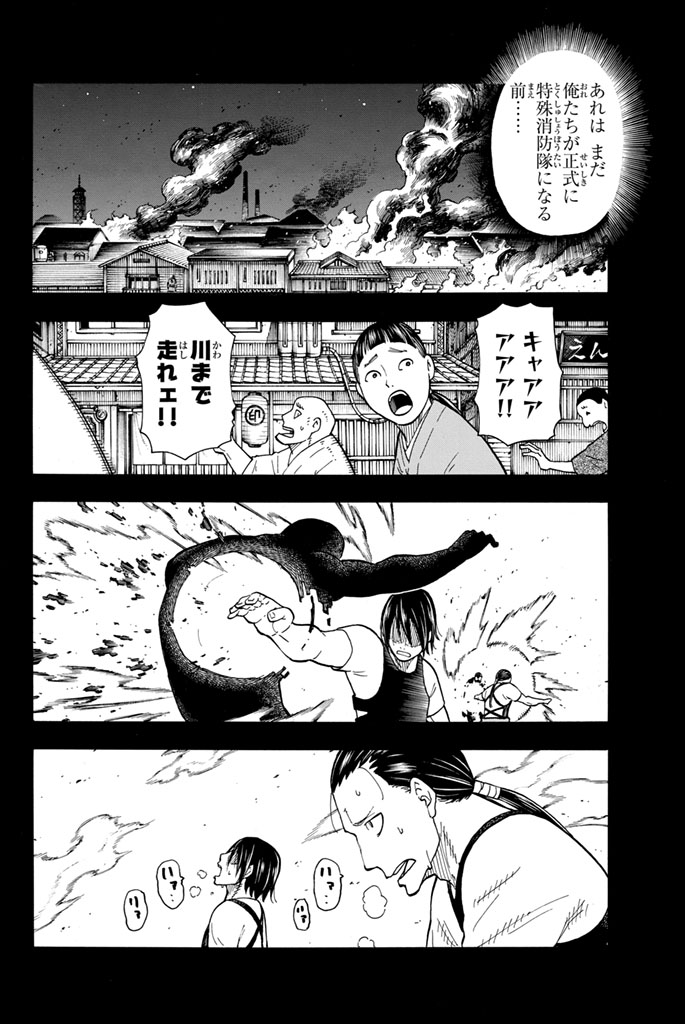Enen no Shouboutai - Chapter 43 - Page 10