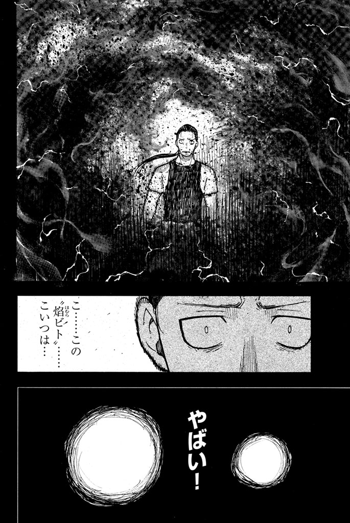 Enen no Shouboutai - Chapter 43 - Page 14