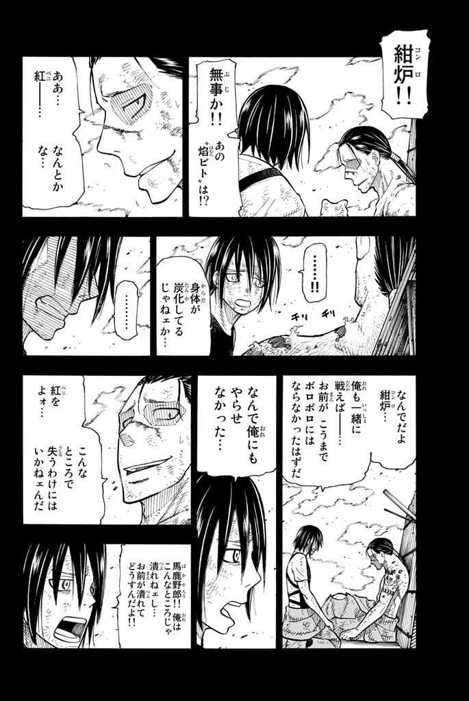 Enen no Shouboutai - Chapter 43 - Page 18