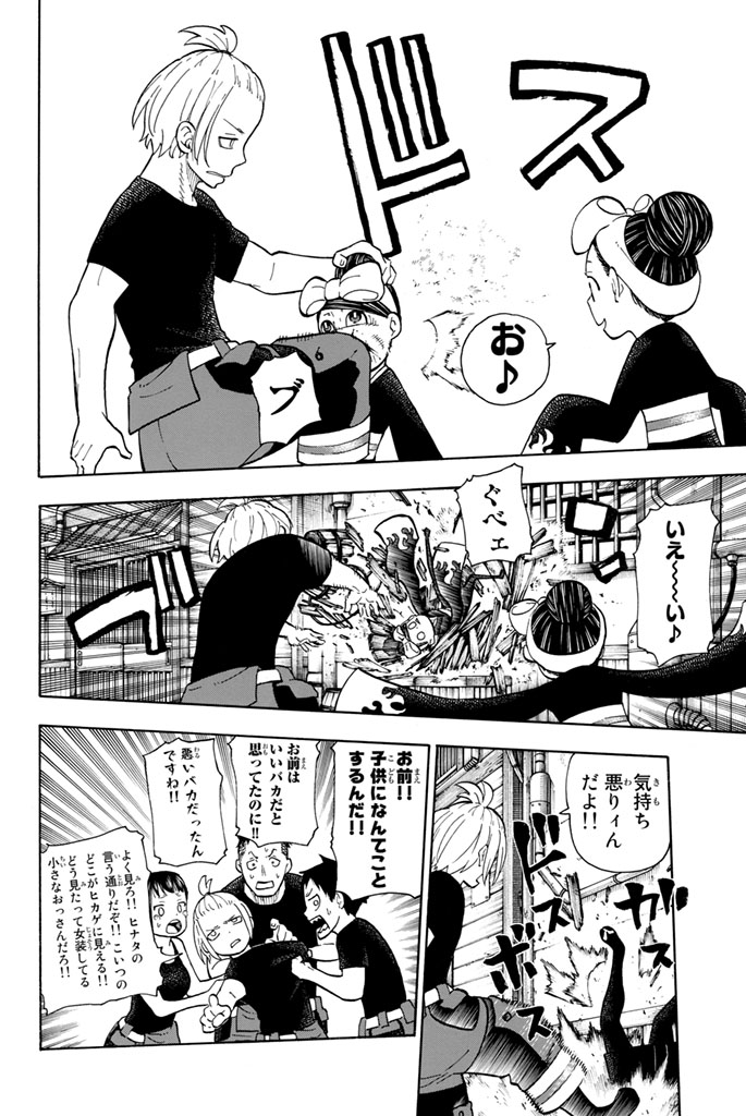 Enen no Shouboutai - Chapter 44 - Page 14
