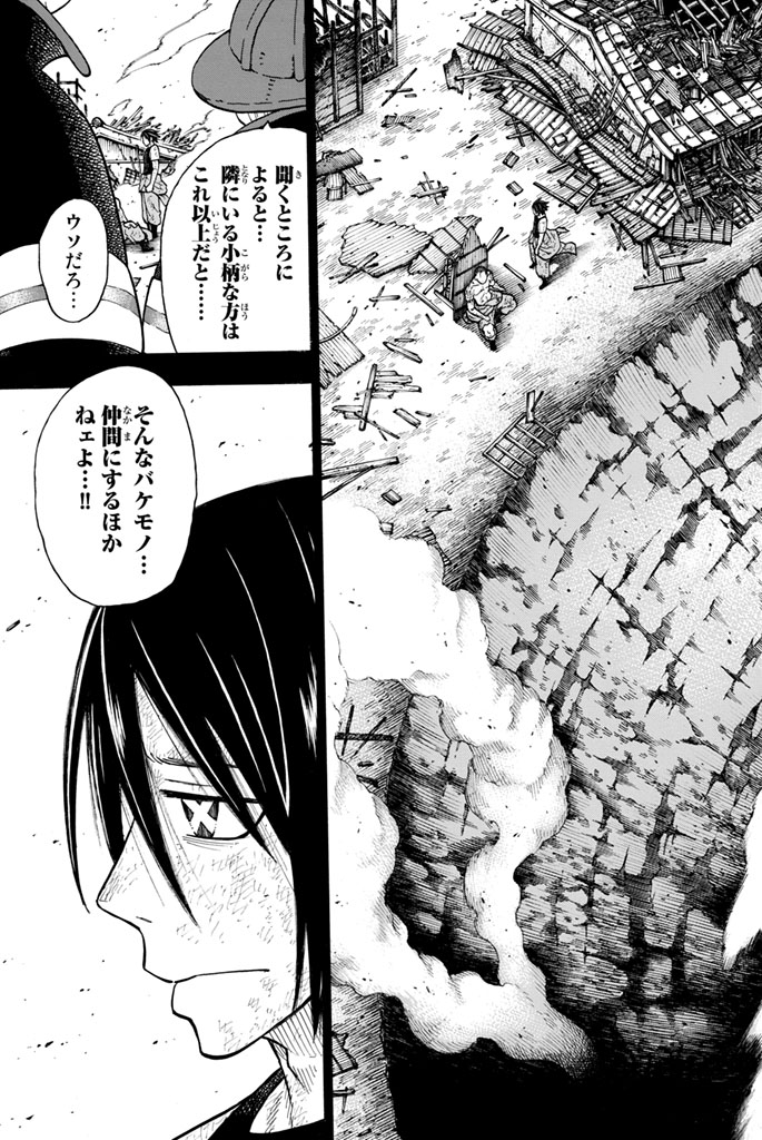 Enen no Shouboutai - Chapter 44 - Page 5