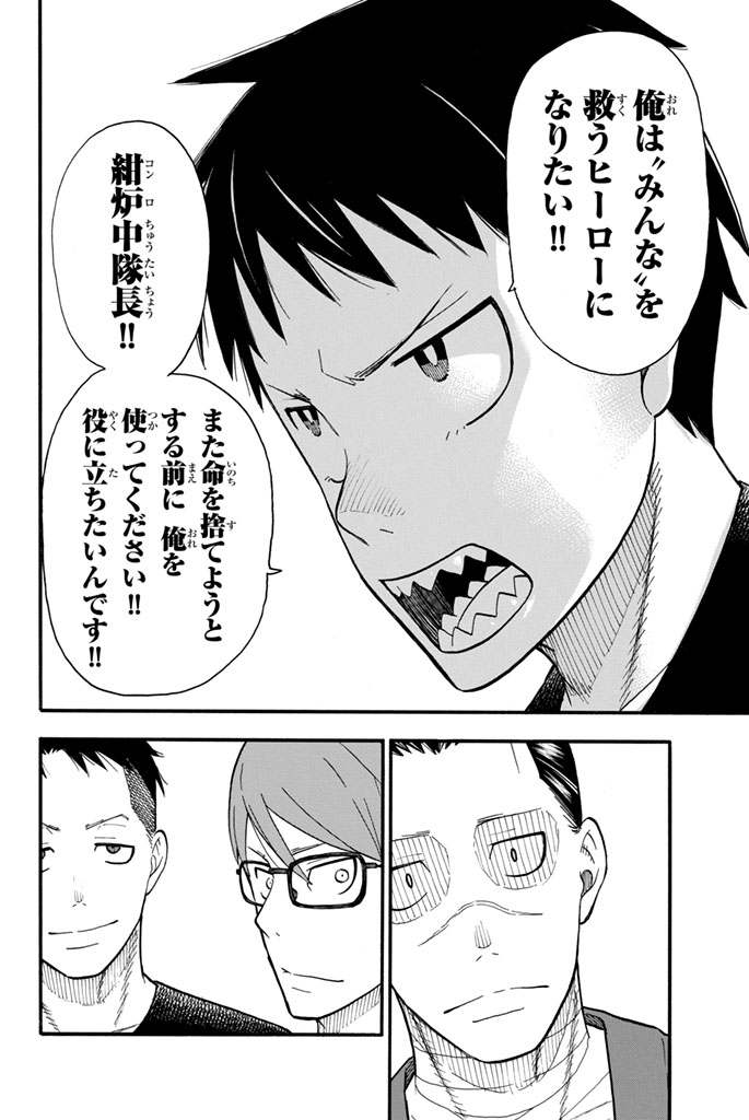 Enen no Shouboutai - Chapter 44 - Page 8