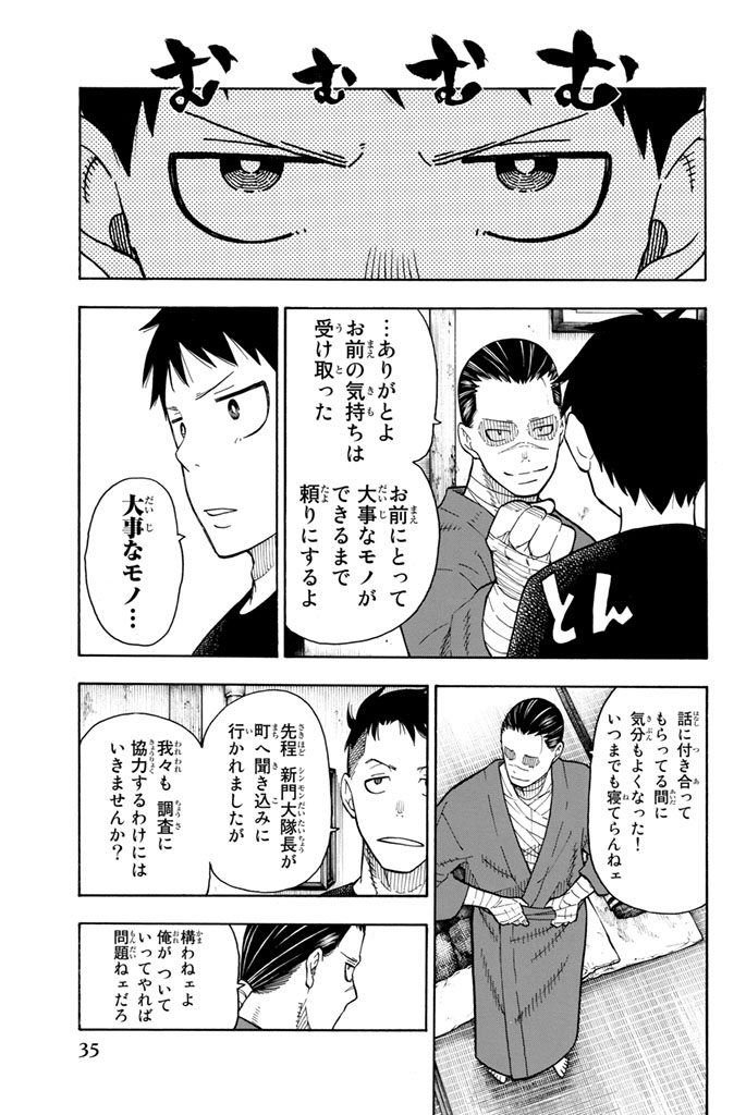 Enen no Shouboutai - Chapter 44 - Page 9