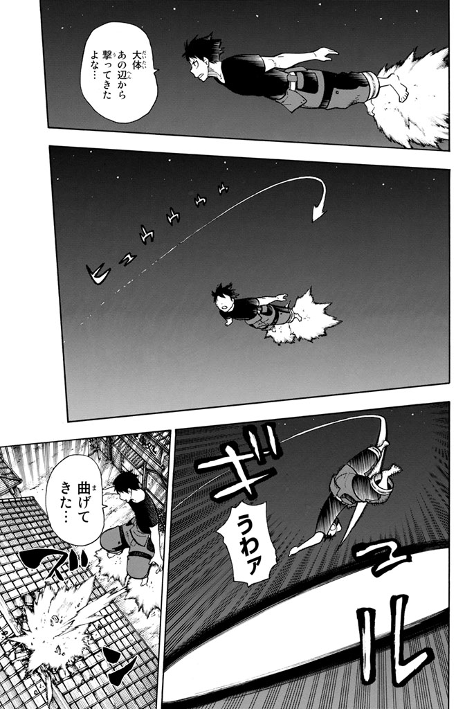 Enen no Shouboutai - Chapter 45 - Page 11
