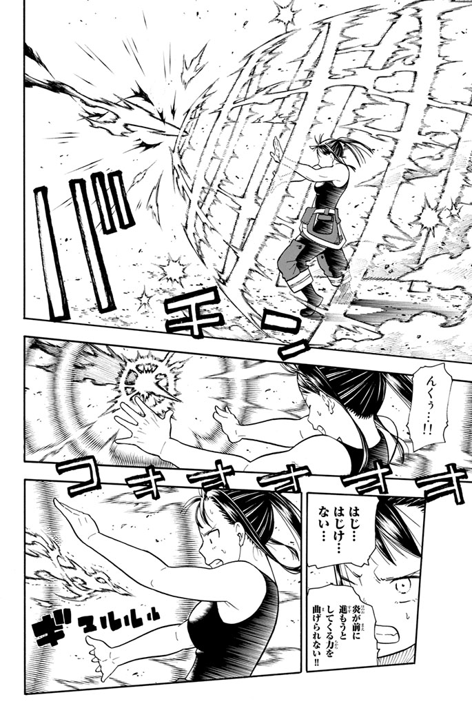 Enen no Shouboutai - Chapter 45 - Page 8