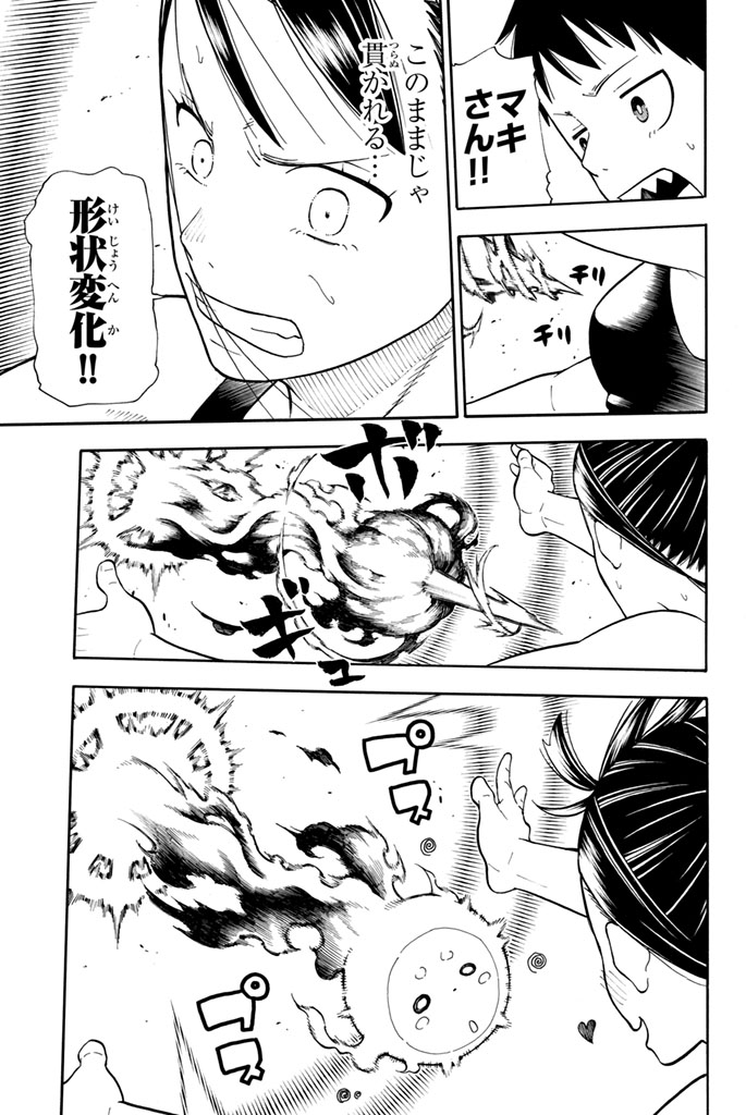 Enen no Shouboutai - Chapter 45 - Page 9
