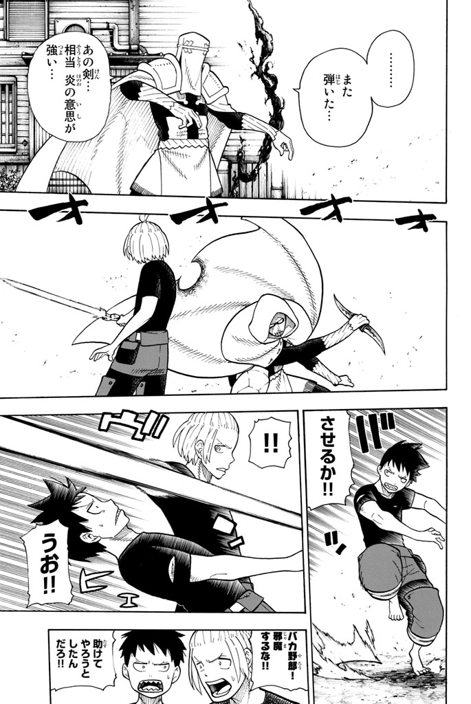 Enen no Shouboutai - Chapter 46 - Page 13