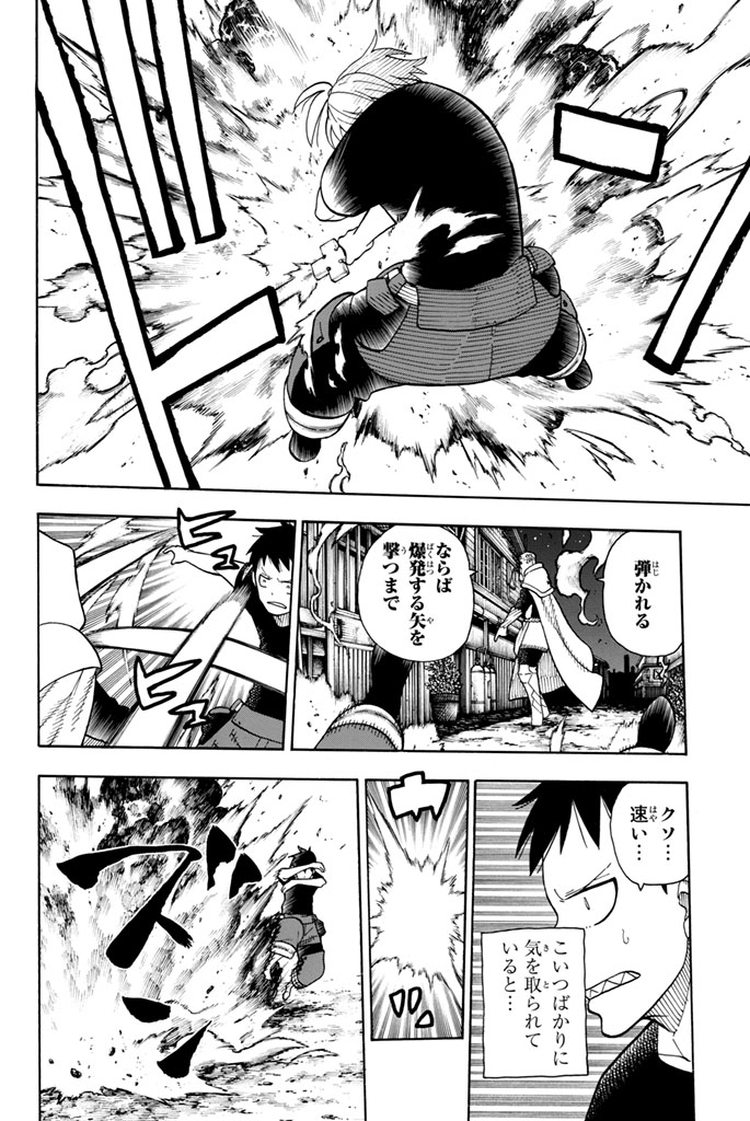 Enen no Shouboutai - Chapter 46 - Page 16