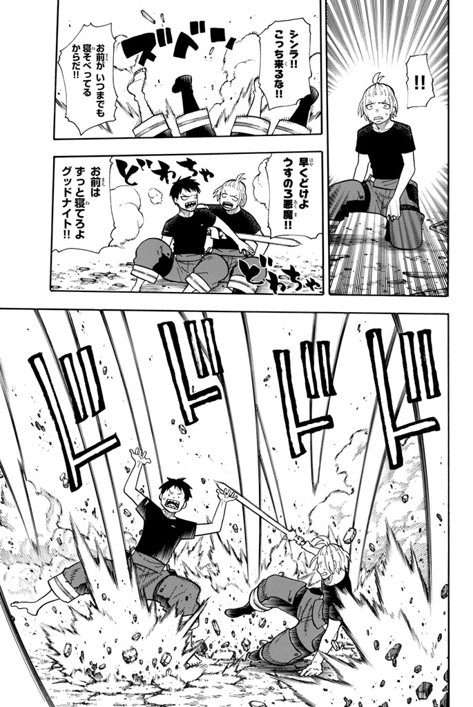 Enen no Shouboutai - Chapter 46 - Page 17