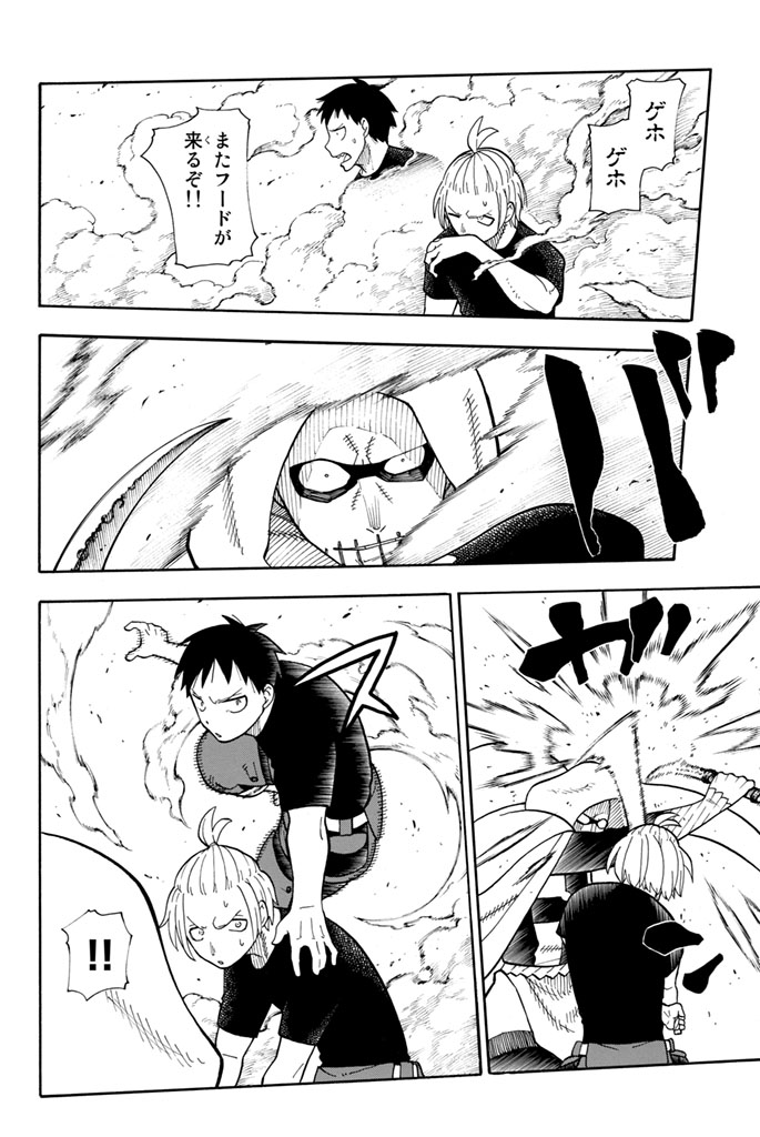 Enen no Shouboutai - Chapter 46 - Page 18