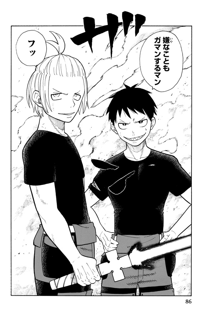 Enen no Shouboutai - Chapter 46 - Page 20