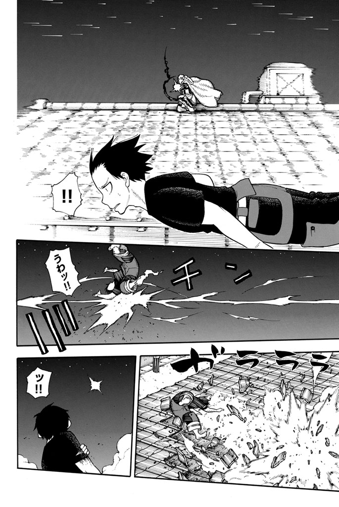 Enen no Shouboutai - Chapter 46 - Page 6
