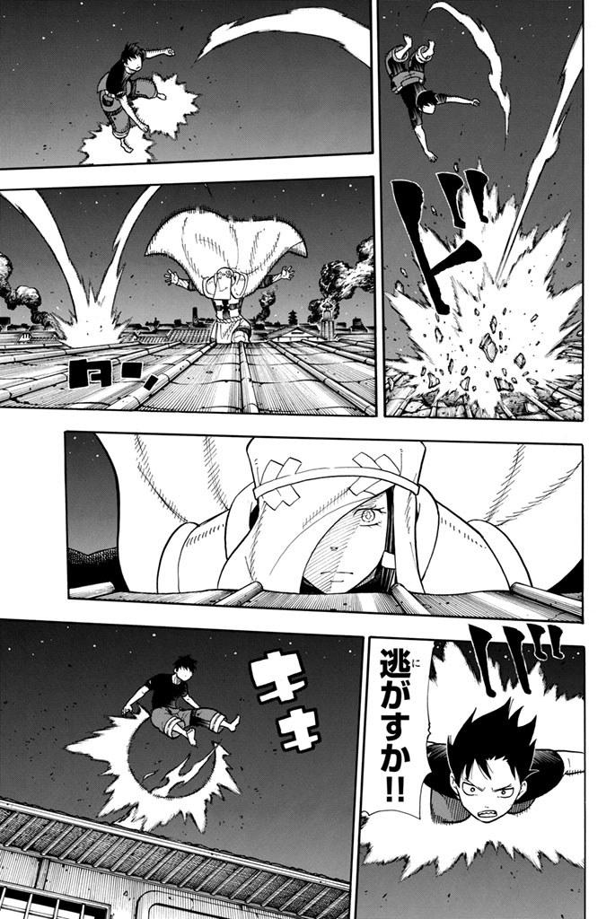 Enen no Shouboutai - Chapter 46 - Page 7