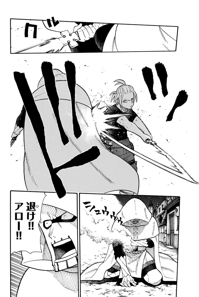 Enen no Shouboutai - Chapter 47 - Page 10