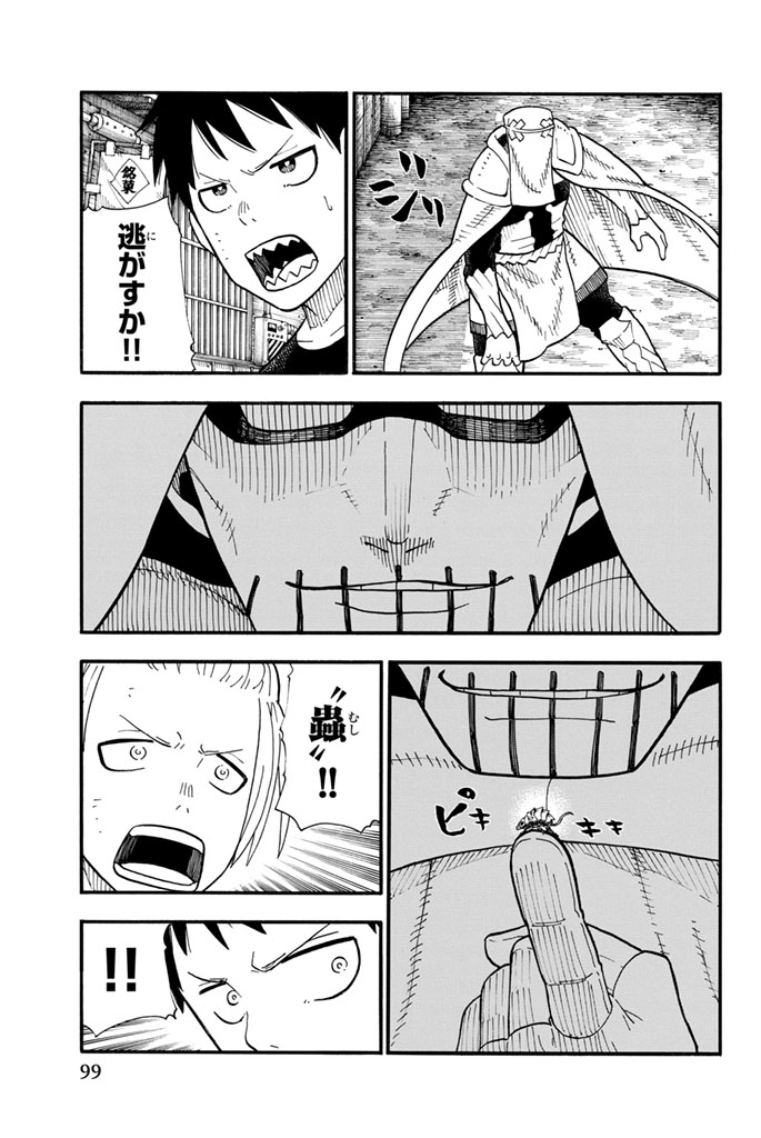 Enen no Shouboutai - Chapter 47 - Page 11