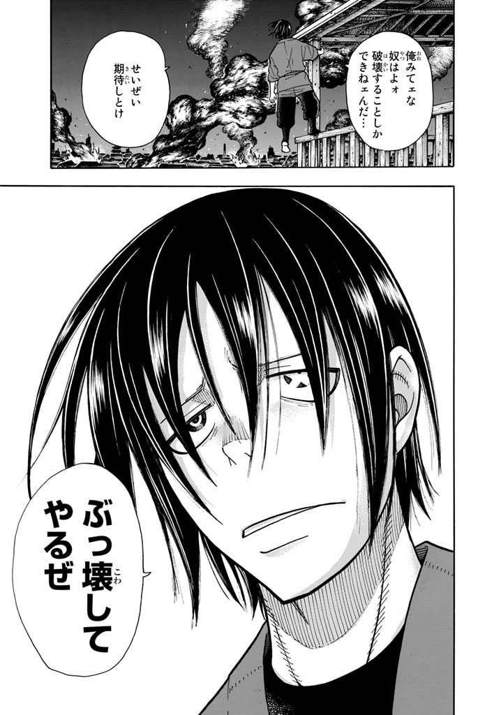 Enen no Shouboutai - Chapter 47 - Page 19