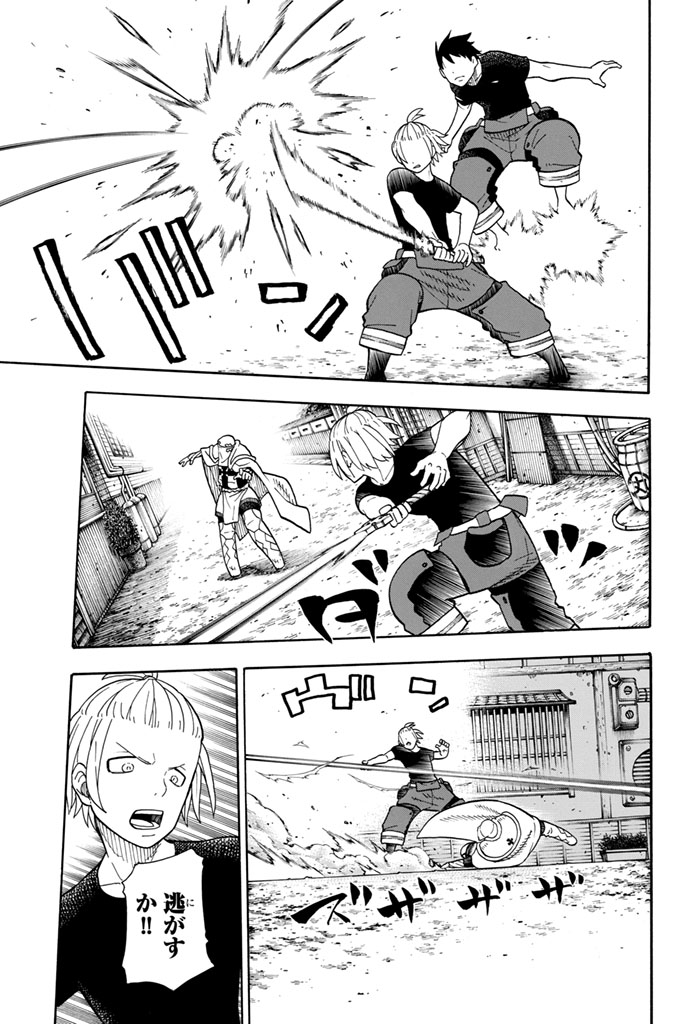 Enen no Shouboutai - Chapter 47 - Page 5