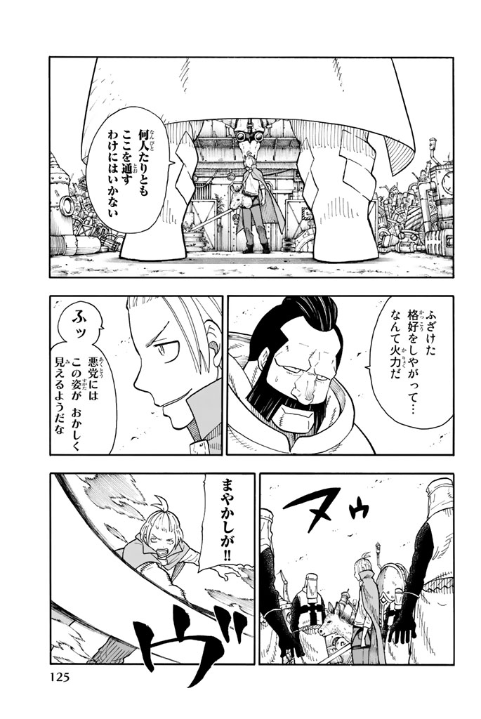 Enen no Shouboutai - Chapter 57 - Page 11
