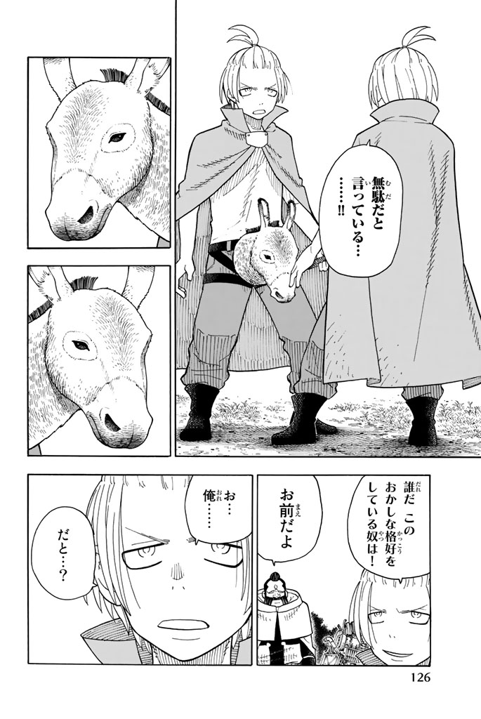 Enen no Shouboutai - Chapter 57 - Page 12