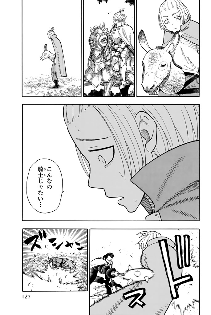 Enen no Shouboutai - Chapter 57 - Page 13